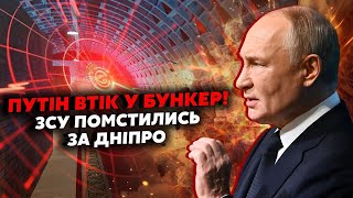 7 хвилин тому! ПОМСТА за ДНІПРО, ЗСУ вгатили ПО БАЗІ ЗАПУСКУ 