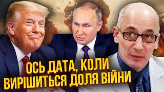 💣ЮНУС: Забудьте все слова Трампа о мире! ДРУЗЕЙ ПУТИНА УЖЕ МАССОВО МОЧАТ. Финал не такой, как думаем