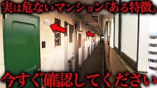 あなたの住んでいるその家⼤丈夫ですか？