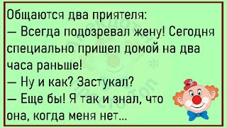 🔥Привозят В Больницу Старенькую Бабульку...Огромный Сборник Весёлых Анекдотов,Для Супер Настроения!