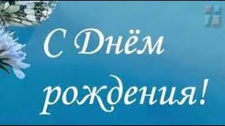 ПОЗДРАВЛЕНИЕ С ДНЕМ РОЖДЕНИЯ ВНУКУ.// ❤️ Читает// [ ЛЮБОВЬ KИСЕЛЕВА]. Автор  [ЛЮБОВЬ КИСЕЛЕВА.]