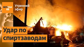 ⚠️Атакована Воронежская область. Россия захватила Селидово? Авиаудар по Харькову / Утренний эфир