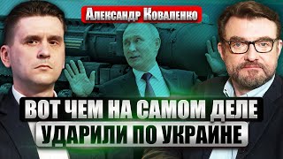 💥Путин всех обманул с УДАРОМ ПО ДНЕПРУ. Ракета оказалась ПУСТЫШКОЙ. Срочный указ по Донбассу