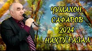 Ҷумахон Сафаров 2024 ғазалиёт