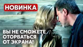 УПОМРАЧИТЕЛЬНАЯ ИСТОРИЯ! ПРЕДСТАЛА ПЕРЕД ТЯЖЕЛЕЙШИМ ВЫБОРОМ В ЖИЗНИ! Двойная спираль | МЕЛОДРАМА