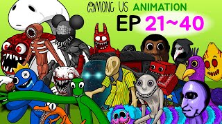 AMONG US ANIMATION EP 21~40