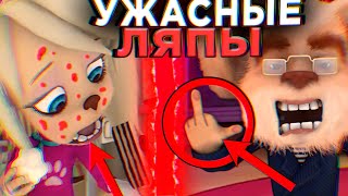 УЖАСНЫЕ ЛЯПЫ В БАРБОСКИНЫХ 😱 / #8 / Грехи и Ляпы Барбоскины