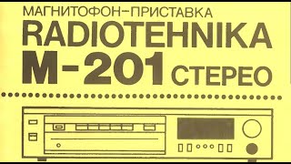 Радиотехника М-201-стерео. Ремонт магнитофона приставки.